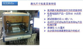 輸送設(shè)備革新者 誠(chéng)展自動(dòng)化科技引領(lǐng)機(jī)械科技新未來